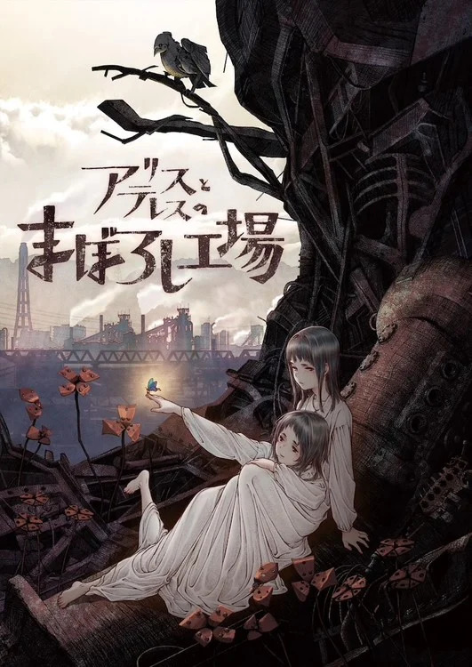 Alice to Therese no Maboroshi Kōjō er en ny original anime film fra Mappa og Mari Okada