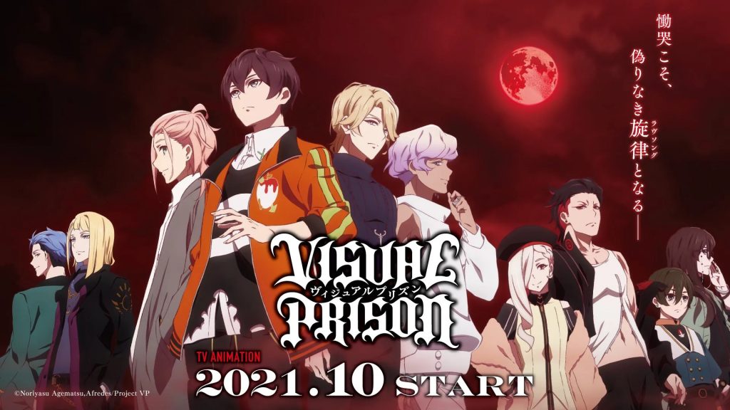 Visual Prison anime udkommer til oktober