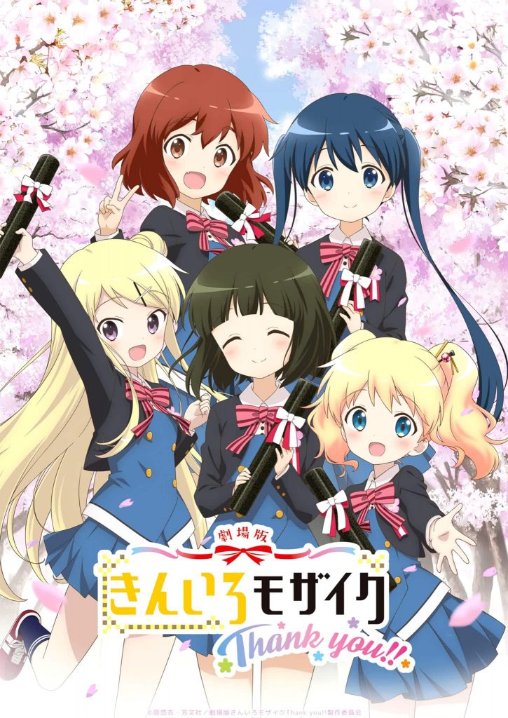 Kiniro Mosaic: Thank You!!