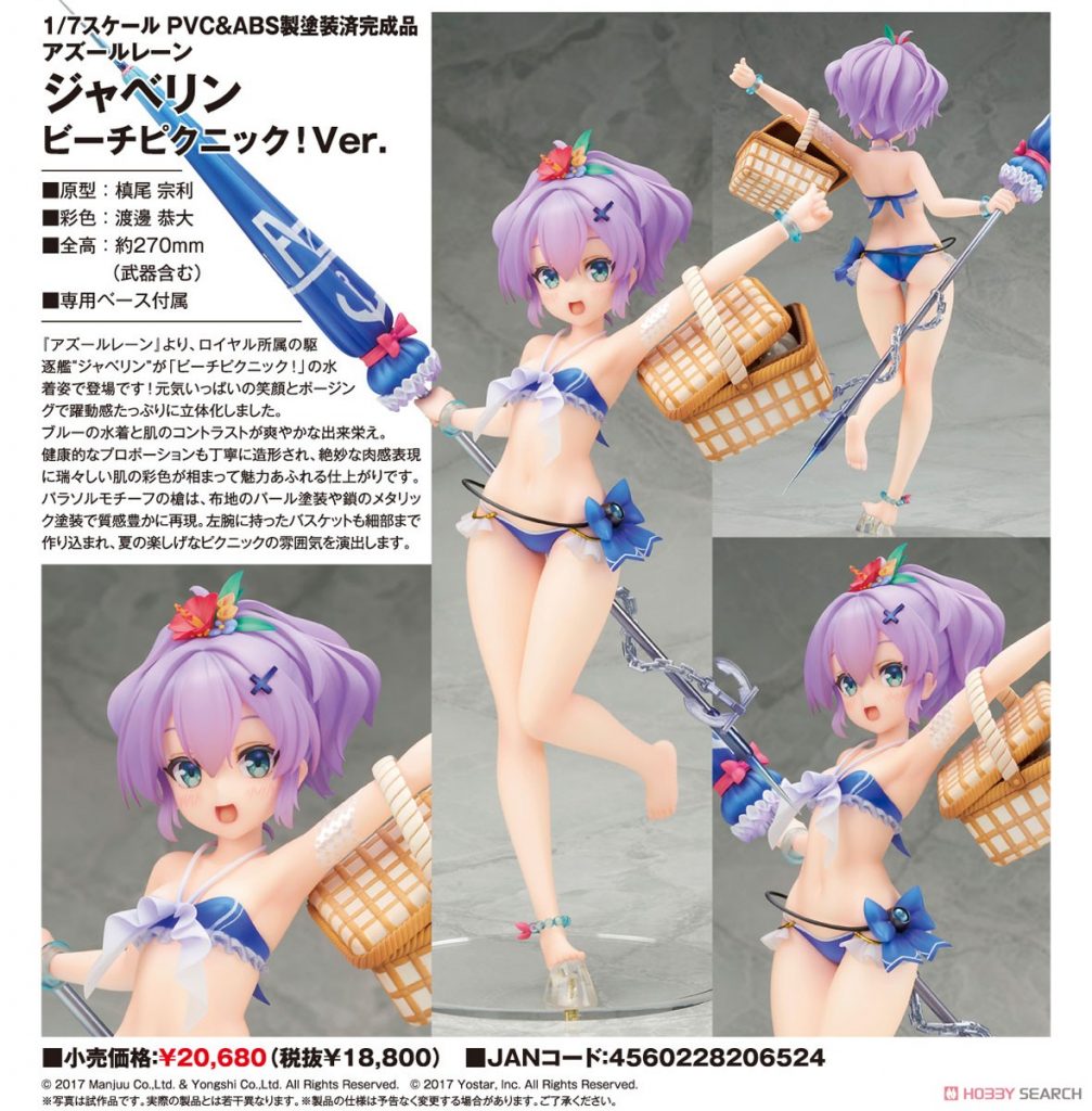 Azur Lane Javelin Beach Picnic! Ver.