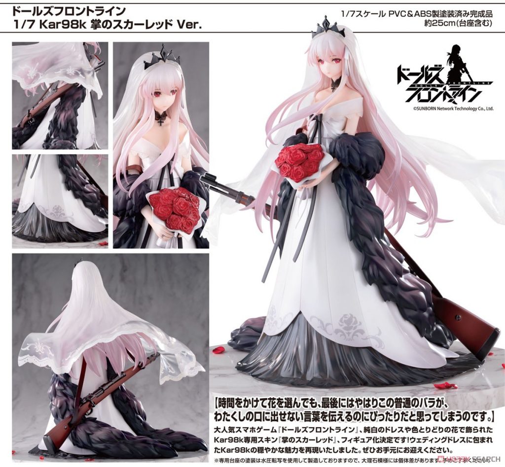 Girls' Frontline Kar98k Purity in Vermilion Ver.