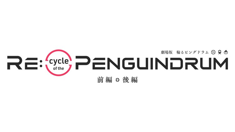 Penguindrum opsamlings projekt bliver to film