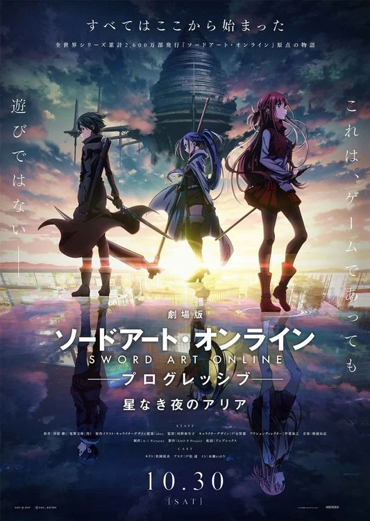 Sword Art Online the Movie -Progressive- Aria of a Starless Night - Plakat