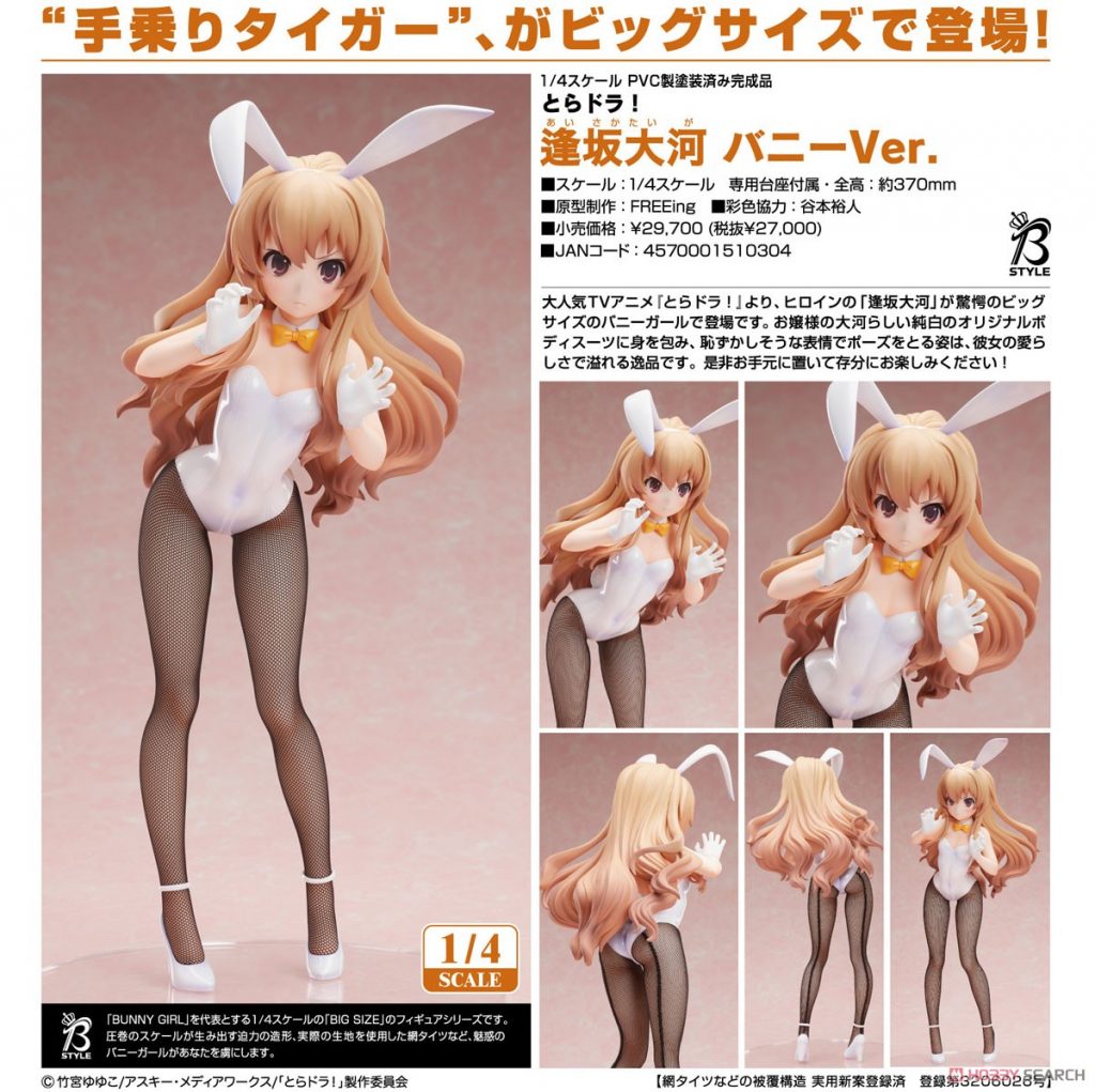 Toradora! Taiga Aisaka: Bunny Ver.