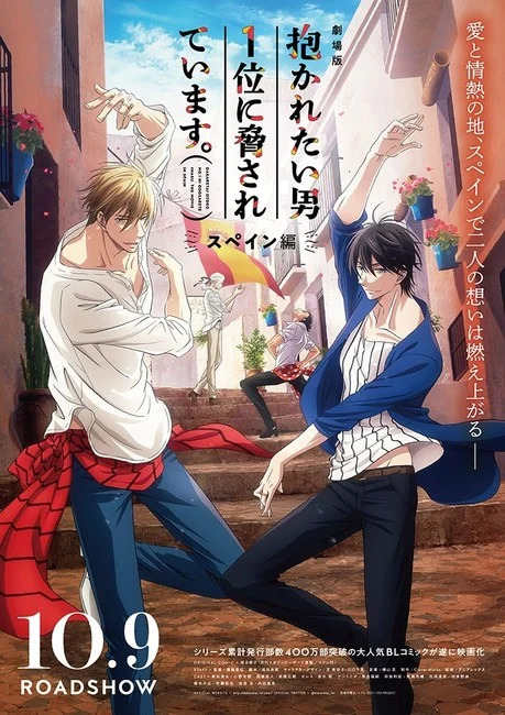 DAKAICHI the Movie in Spain boys love anime film får premiere den 9 oktober