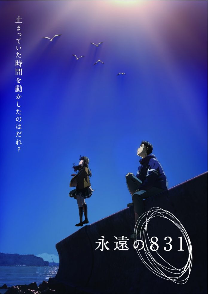 The Eternal 83 anime film info