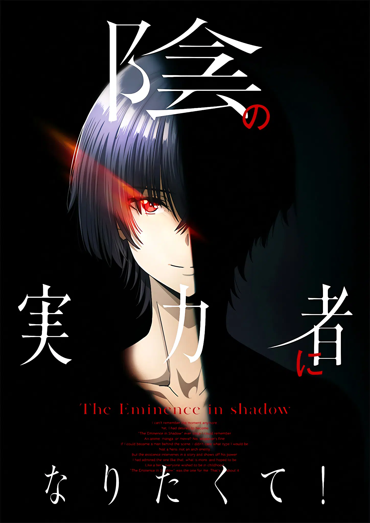 The Eminence in Shadow TV anime teaser og info