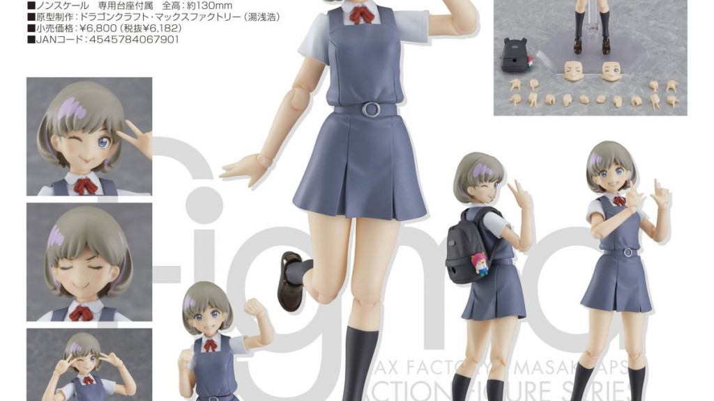 figma Love Live! Superstar!! Keke Tang