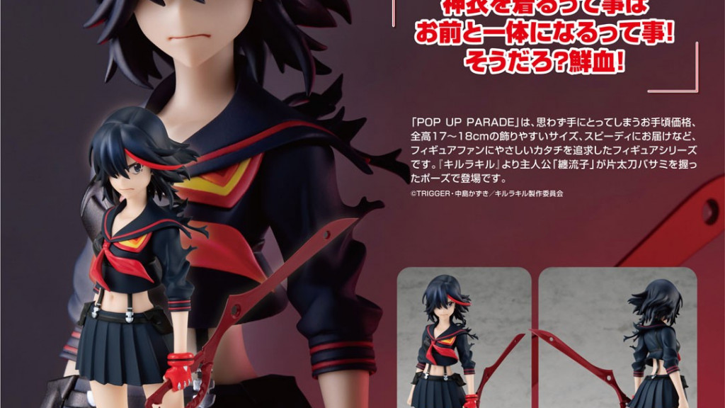 POP UP PARADE Kill la Kill Ryuko Matoi