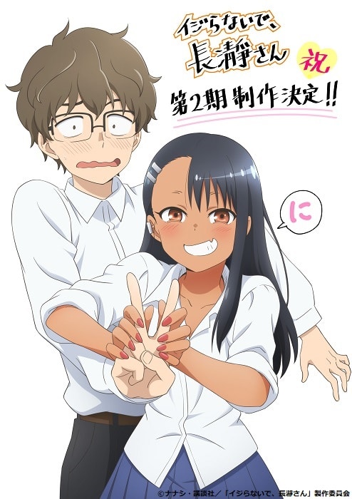 © Nanashi, KODANSHA/DON’T TOY WITH ME, MISS NAGATORO Production Committee
