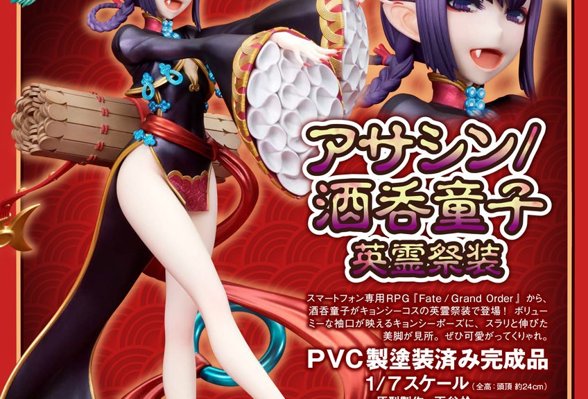 Fate/Grand Order Assassin/Shuten Douji Festival Portrait