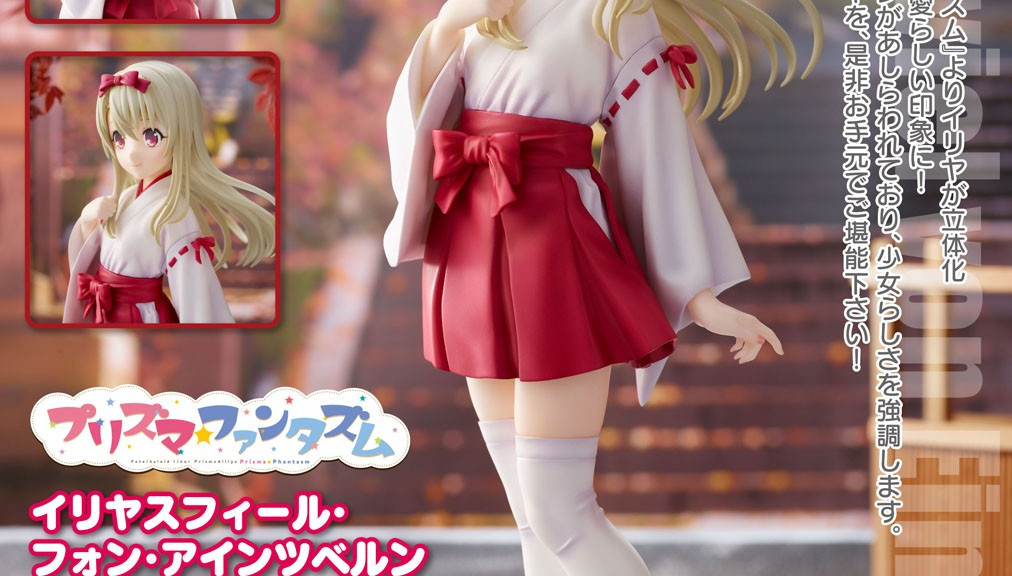 Prisma*Phantasm Illyasviel Von Einzbern