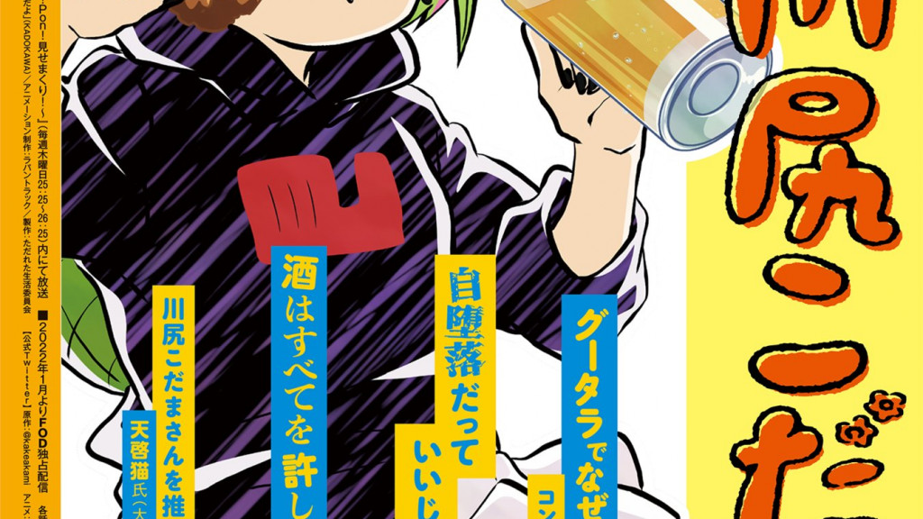 Atasha Kawajiri Kodama Da Yo anime har Aoi Yūki i stort set alle roller