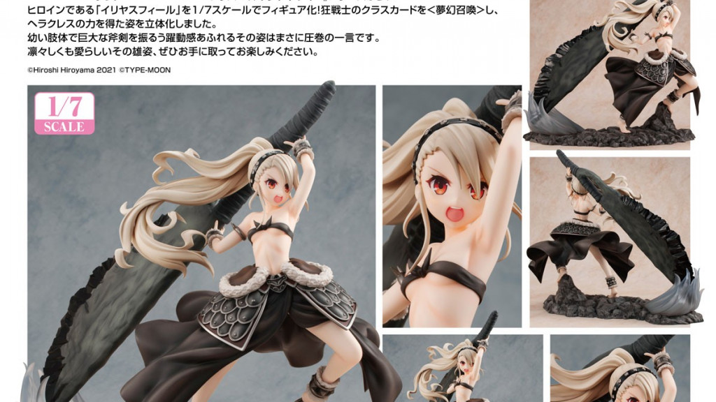 KDcolle Fate/kaleid liner Prisma Illya 3rei!! Illyasviel [Install: Berserker]