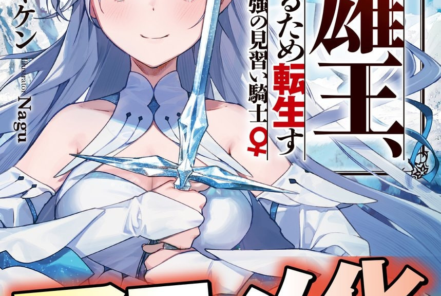 Reborn to Master the Blade laves til anime