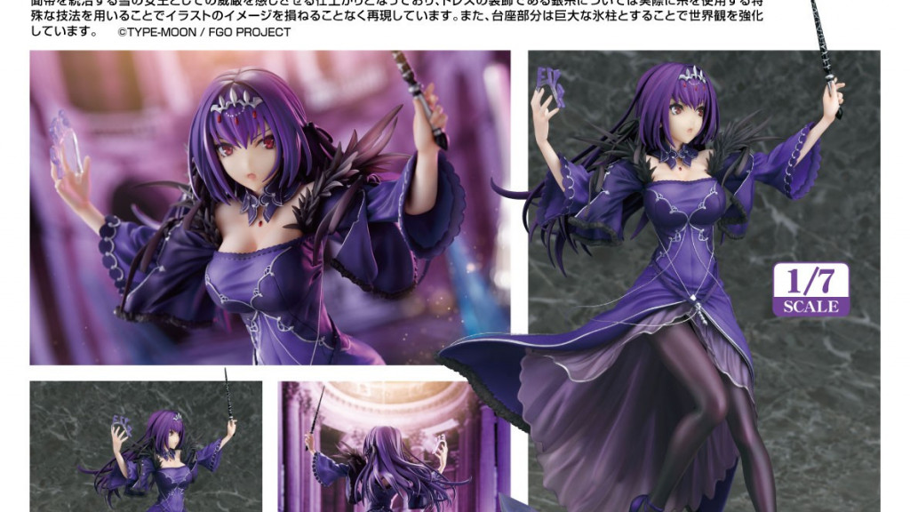 Fate/Grand Order Caster/Scathach-Skadi