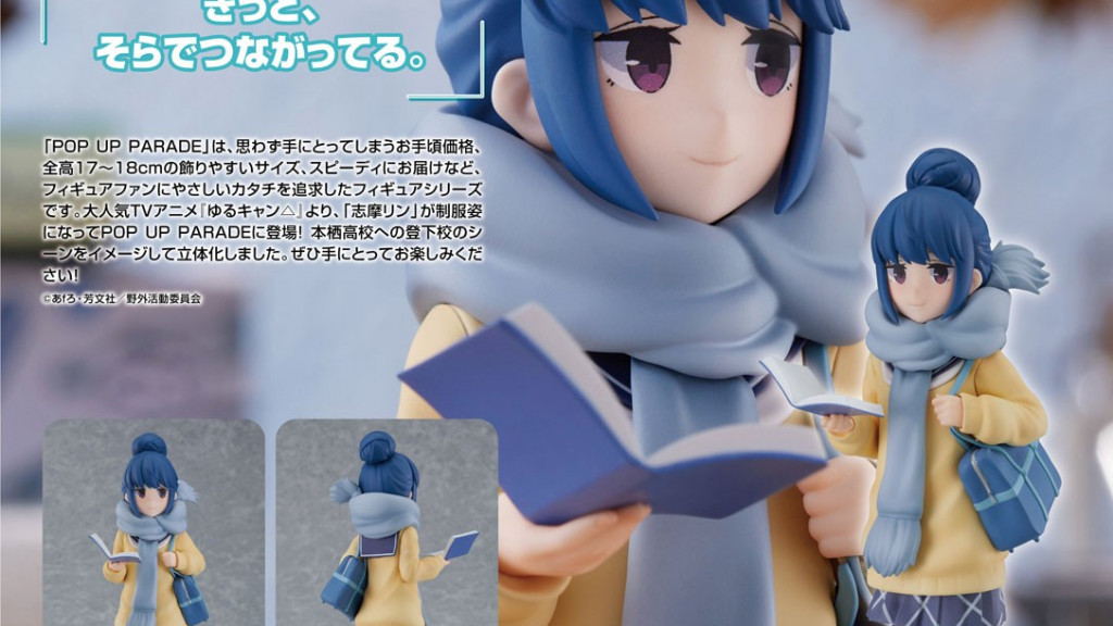 POP UP PARADE Yuru Camp Rin Shima