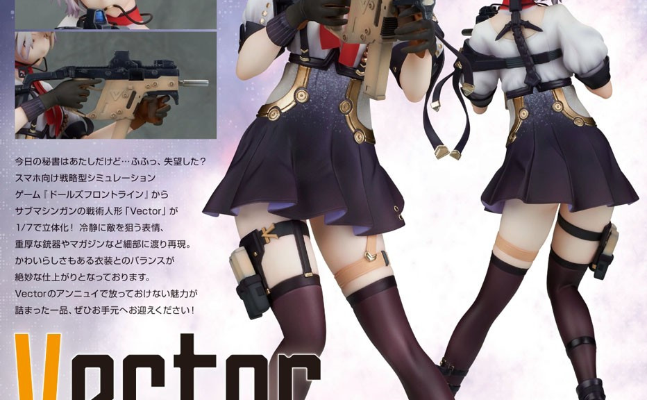 Girls’ Frontline Vector