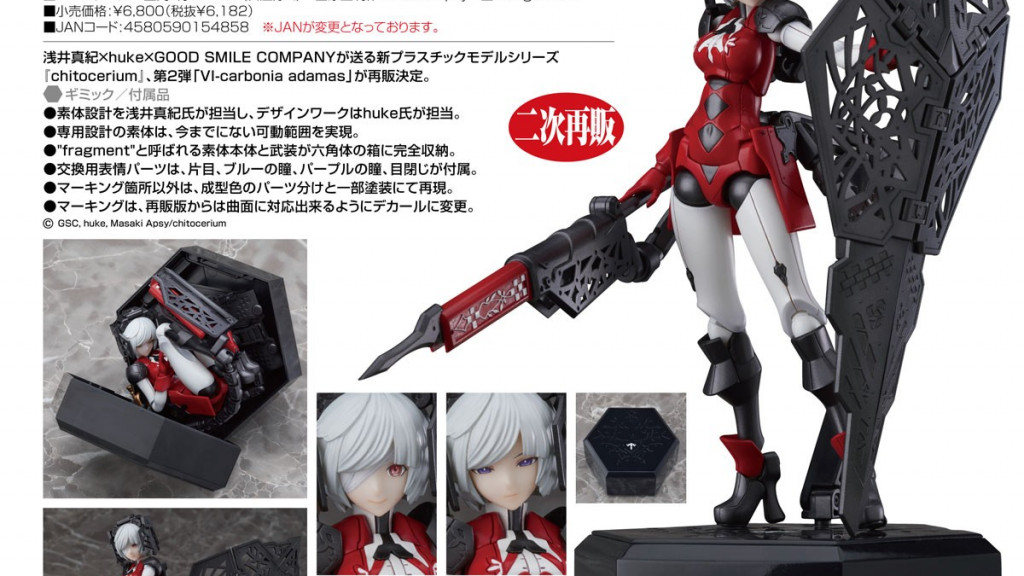 chitocerium VI-carbonia adamas