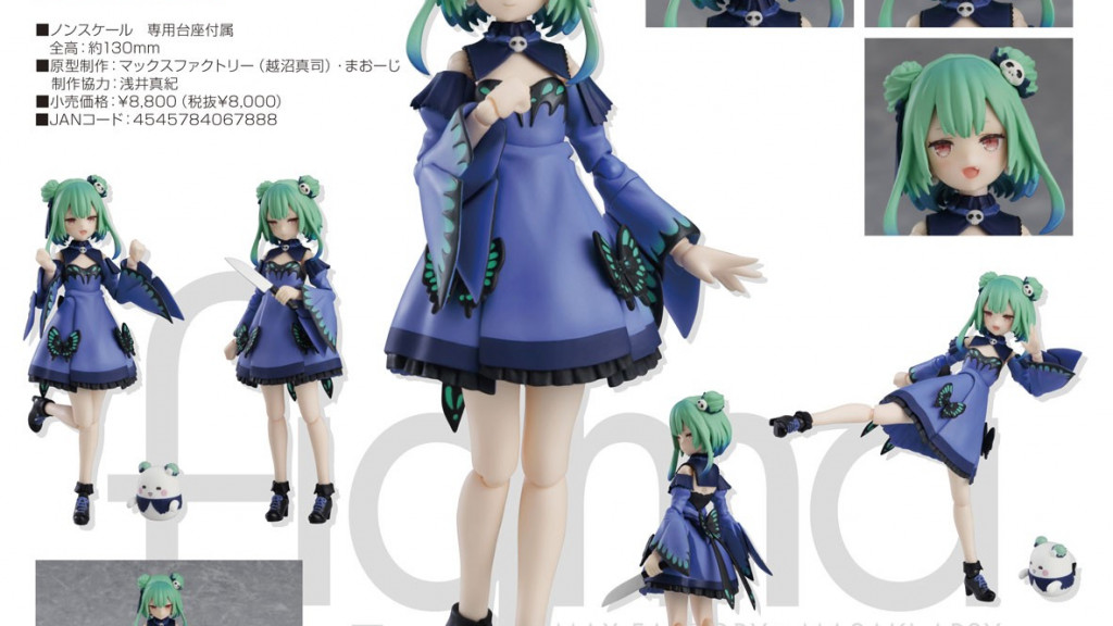 figma Hololive Production Uruha Rushia