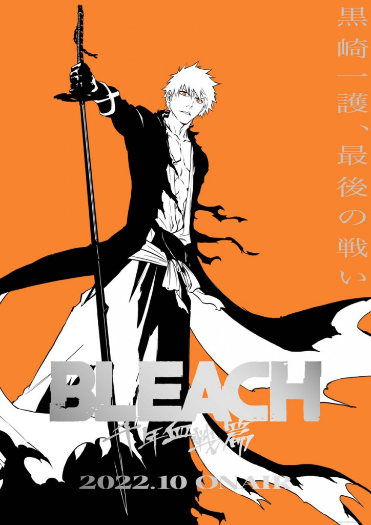 Bleach Thousand Year Blood War anime trailer