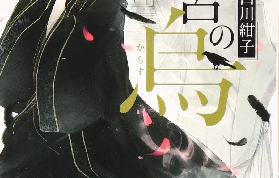 A Raven in the Harem romaner laves til anime