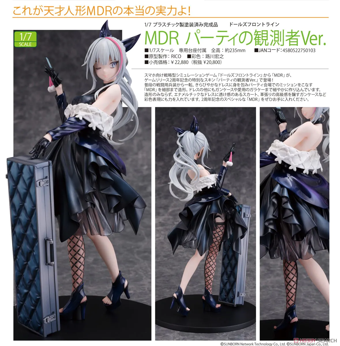 Girls' Frontline MDR Cocktail Observer Ver.