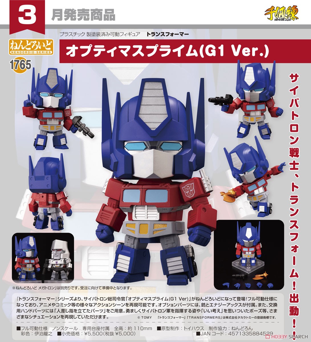 Nendoroid Transformers Optimus Prime (G1 Ver.)