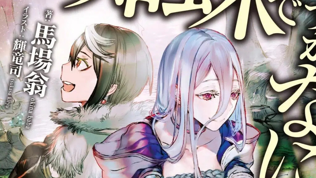 So I’m a Spider, So What? light novels ender med næste bog