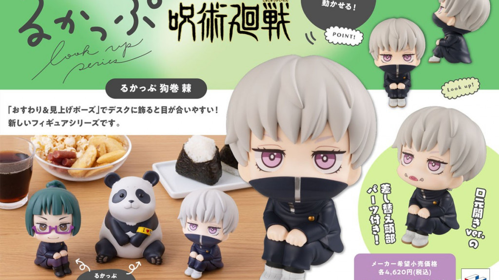 LookUp Jujutsu Kaisen Toge Inumaki