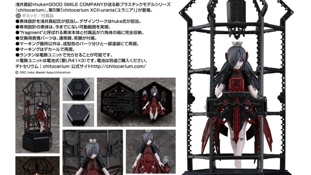 chitocerium XCII-urania