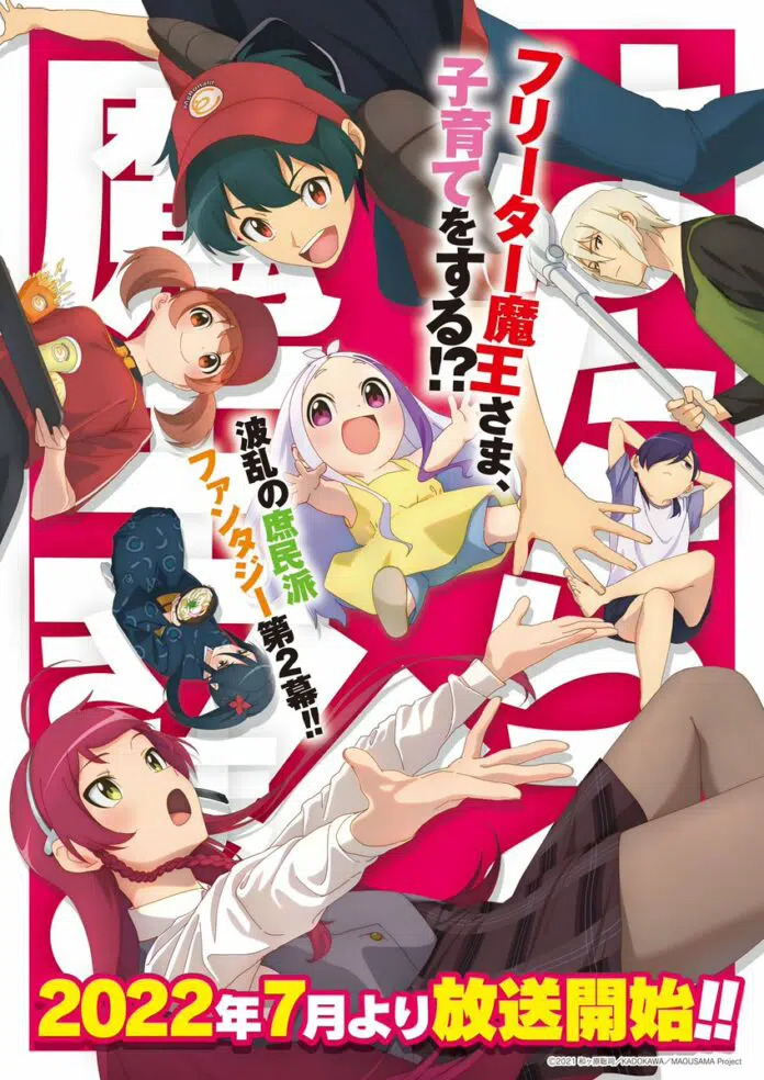 The Devil is a Part-Timer! anden sæson trailer og info