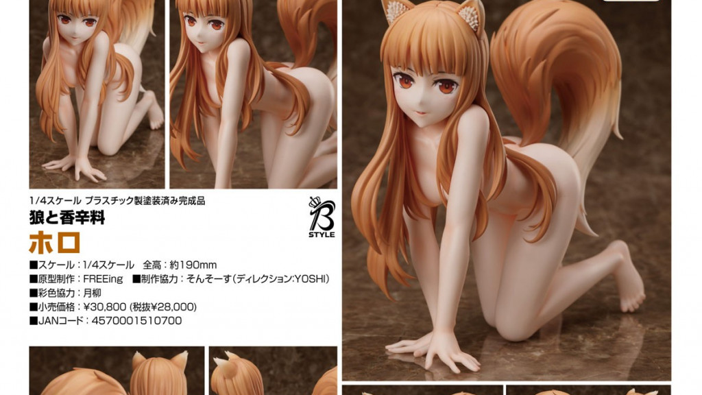 B-STYLE Spice and Wolf Holo