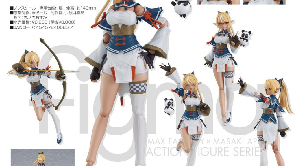 figma Shiranui Flare