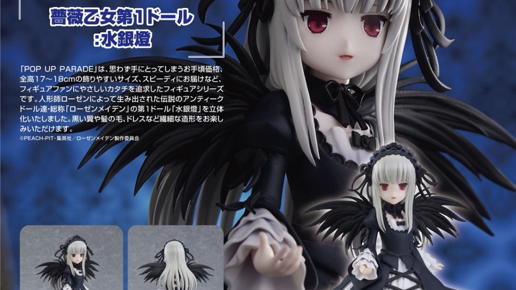 POP UP PARADE Rozen Maiden Suiginto