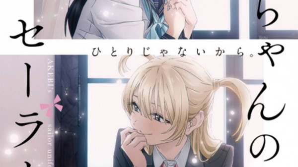 Akebi's Sailor Uniform anime to trailere