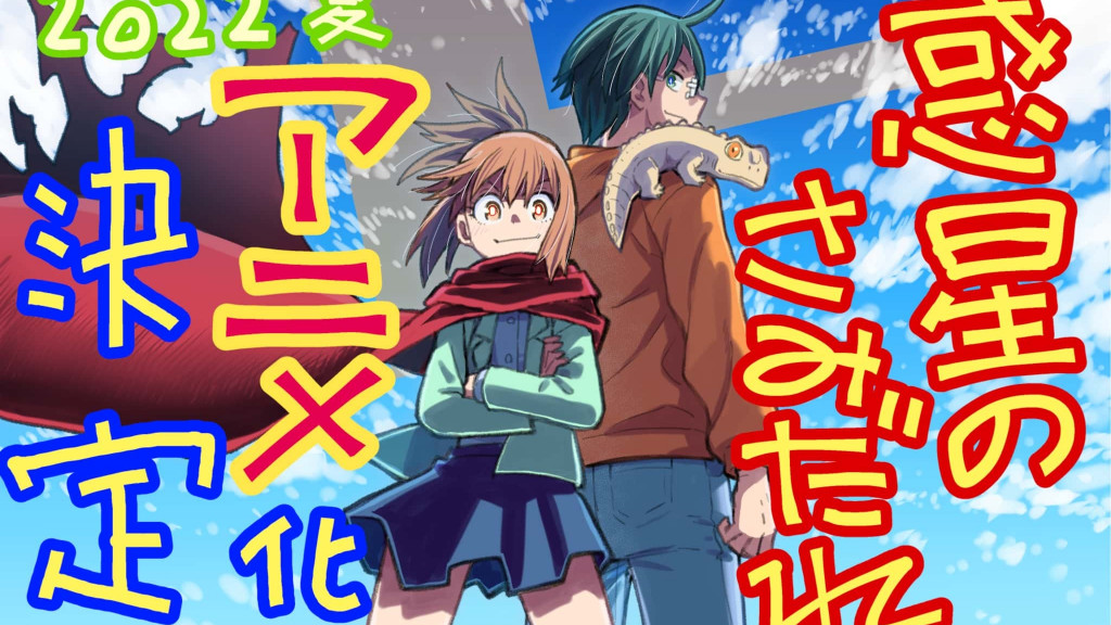 Lucifer and Biscuit Hammer mangaen laves til TV anime serie