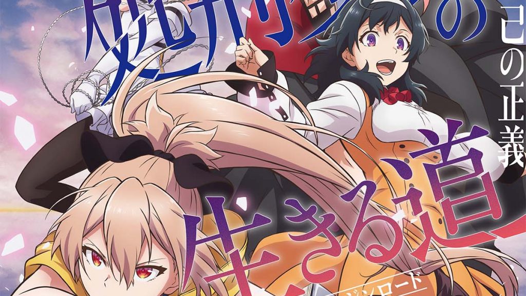 The Executioner and Her Way of Life anime trailer og info