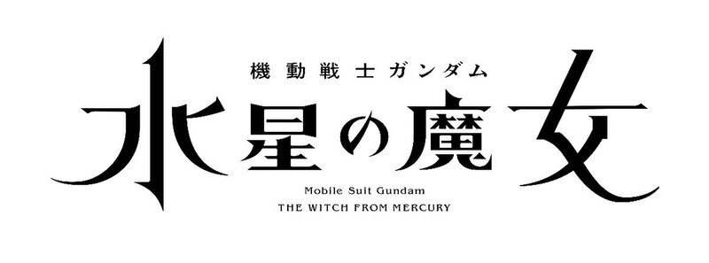 Mobile Suit Gundam: The Witch From Mercury anime kommer til oktober