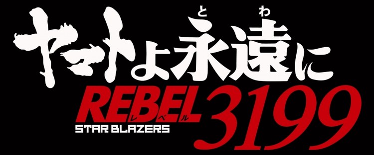Den næste Space Battleship Yamato remake anime er en Be Forever Yamato: Rebel 3199 sequel