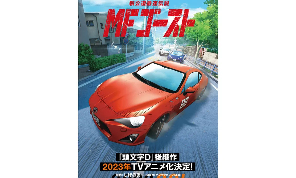 Initial D efterfølgeren MF Ghost TV anime bekræftet med video