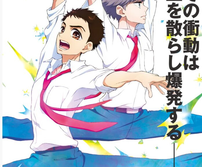 Dance Dance Danseur anime trailer