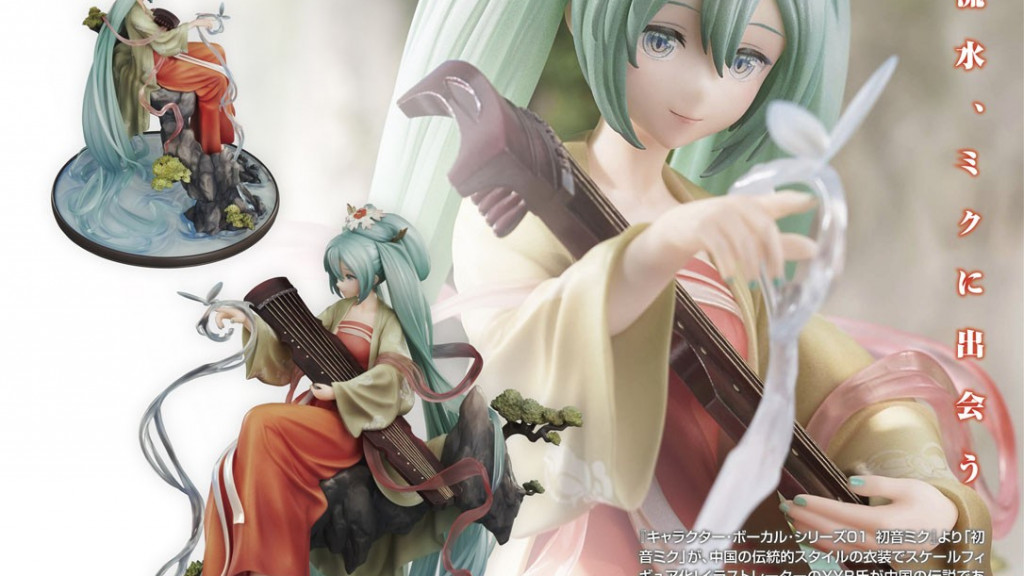 Character Vocal Series 01 Hatsune Miku Gao Shan Liu Shui Ver.