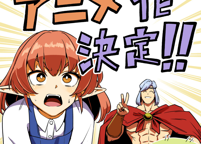 Helck fantasy mangaen laves til anime
