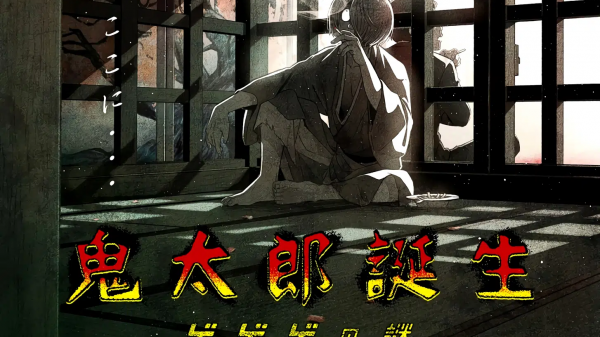 Kitarō Tanjō: Gegege no Nazo anime film kommer til efteråret