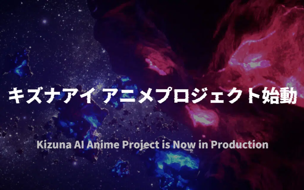 Anime med vtuber på Kizuna Ai på vej