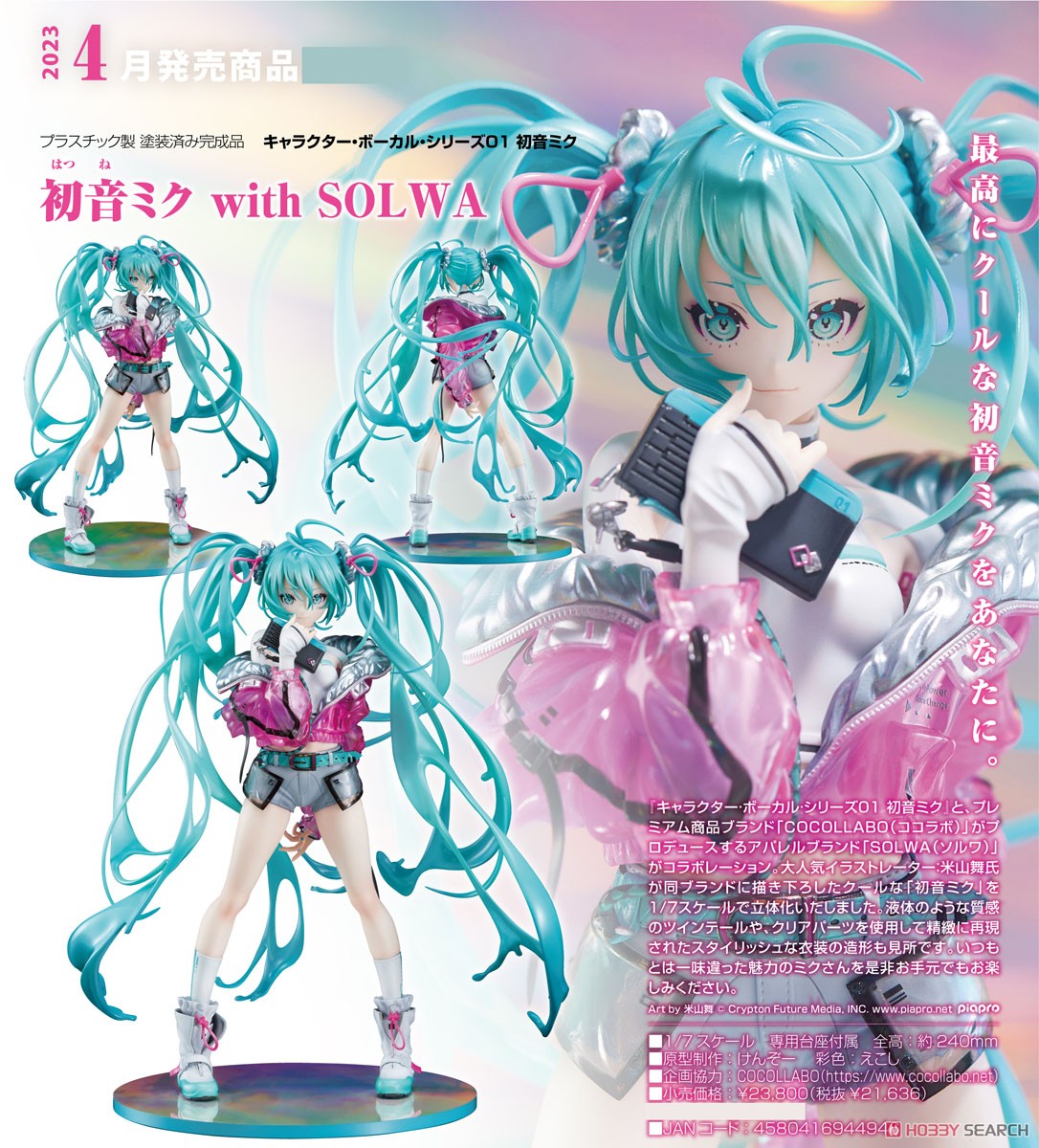 Character Vocal Series 01 Hatsune Miku with SOLWA