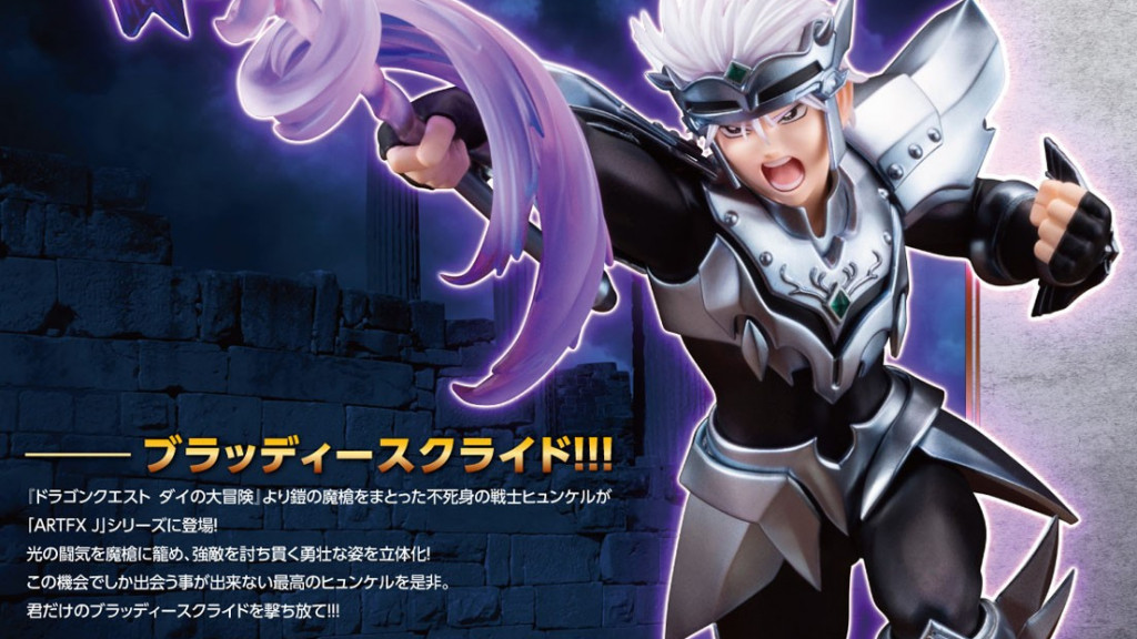 Dragon Quest: The Adventure of Dai Artfx J Hyunckel