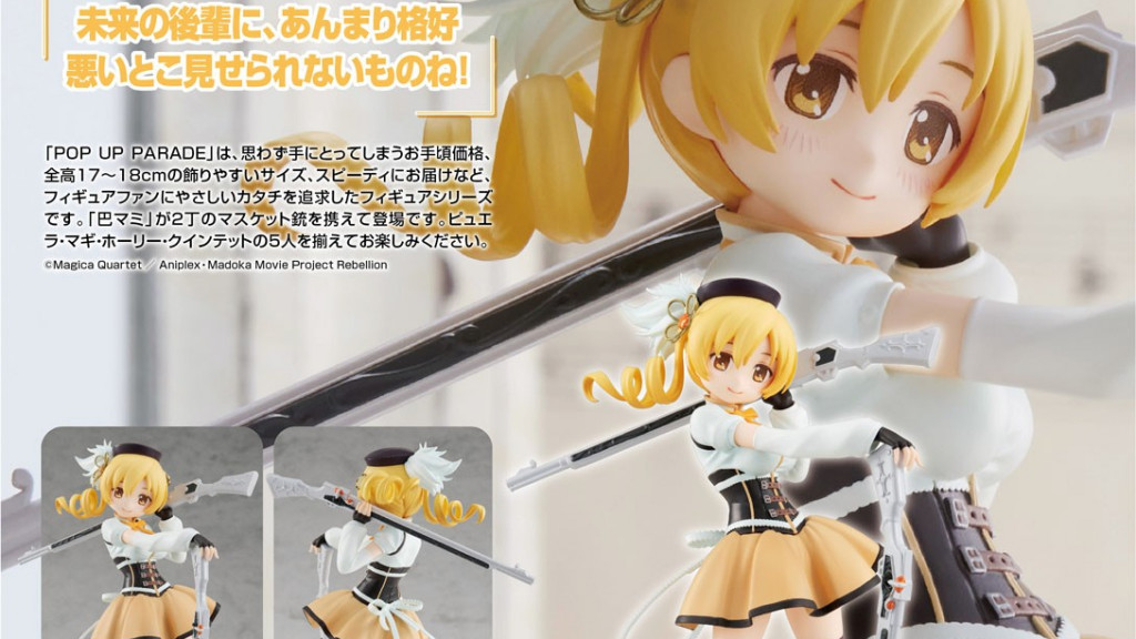 POP UP PARADE Puella Magi Madoka Magica The Movie -Rebellion- Mami Tomoe