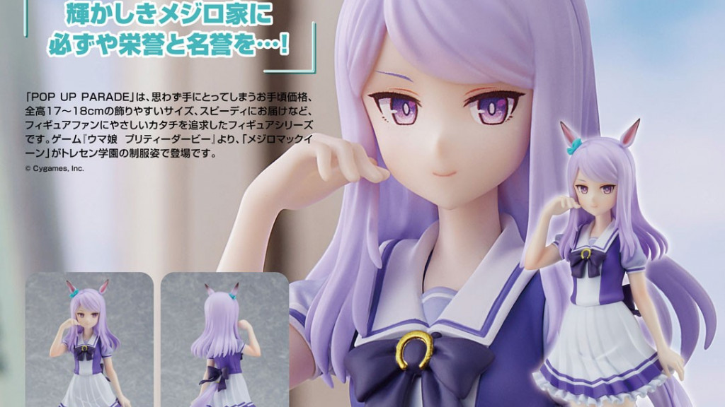 POP UP PARADE Umamusume Pretty Derby Mejiro McQueen School Uniform Ver.